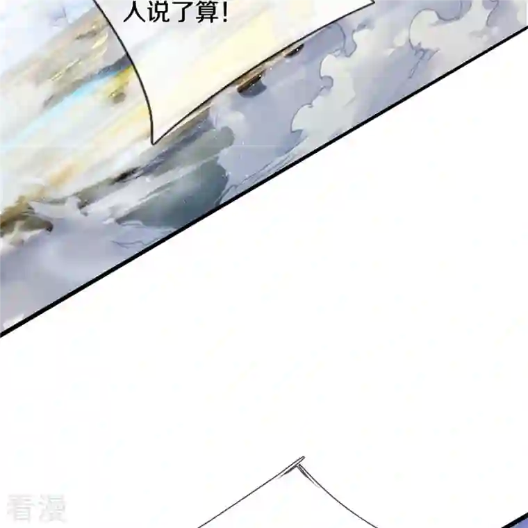 逆天剑神第506话 设陷围杀，对战沈猎