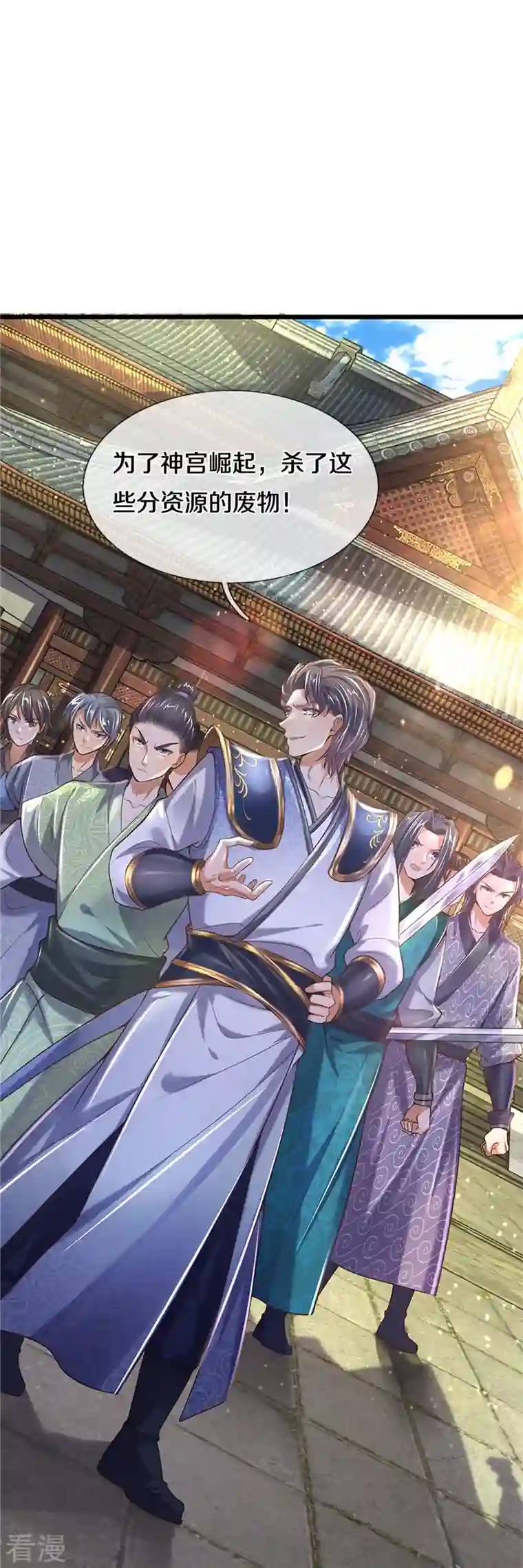 逆天剑神第506话 设陷围杀，对战沈猎