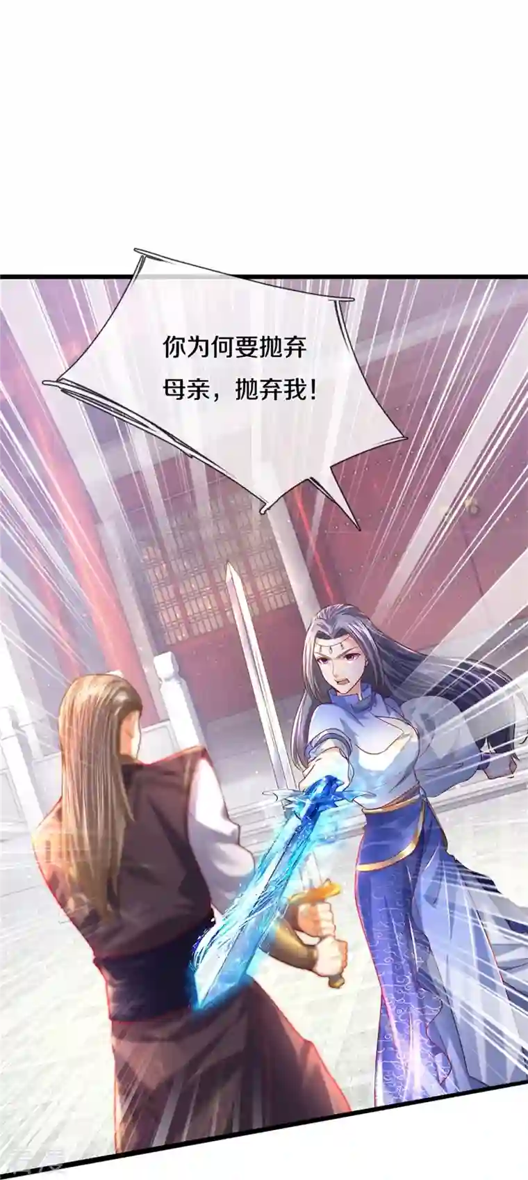 逆天剑神第506话 设陷围杀，对战沈猎