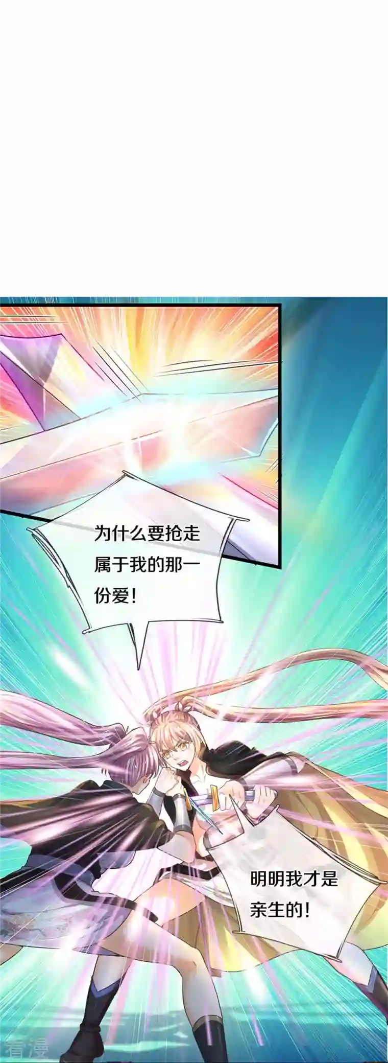 逆天剑神第506话 设陷围杀，对战沈猎