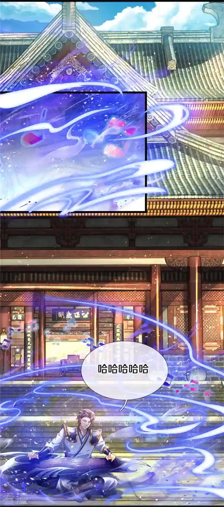 逆天剑神第506话 设陷围杀，对战沈猎