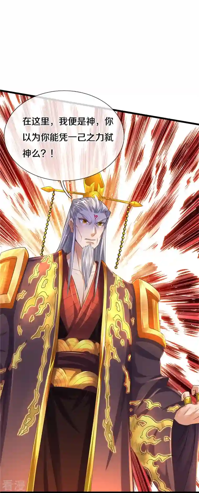 逆天剑神第506话 设陷围杀，对战沈猎