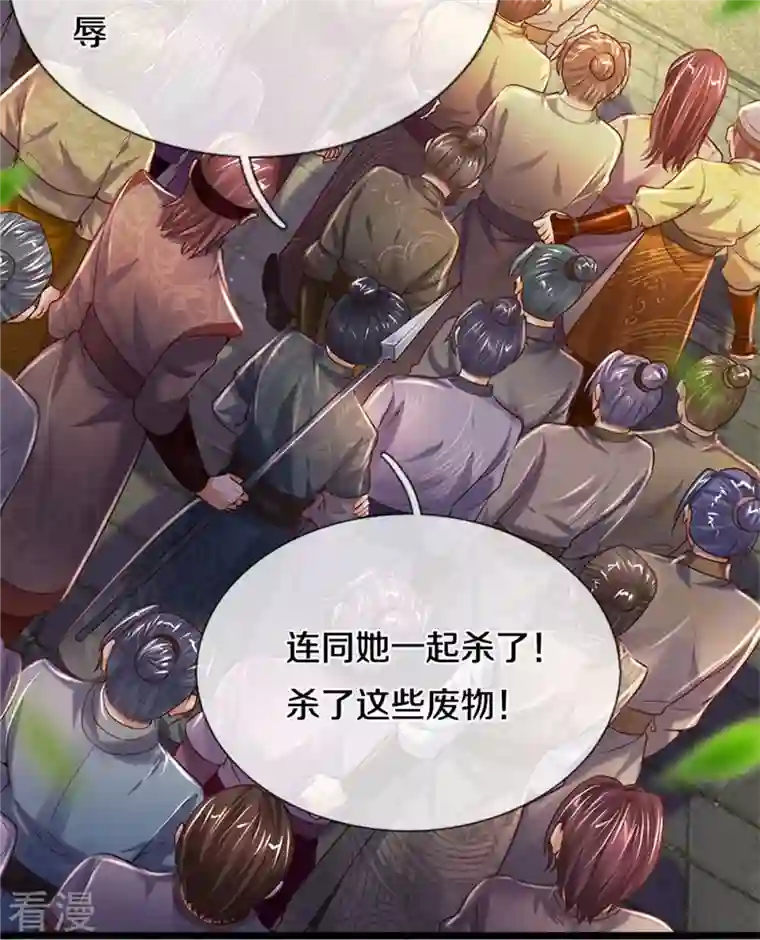 逆天剑神第506话 设陷围杀，对战沈猎