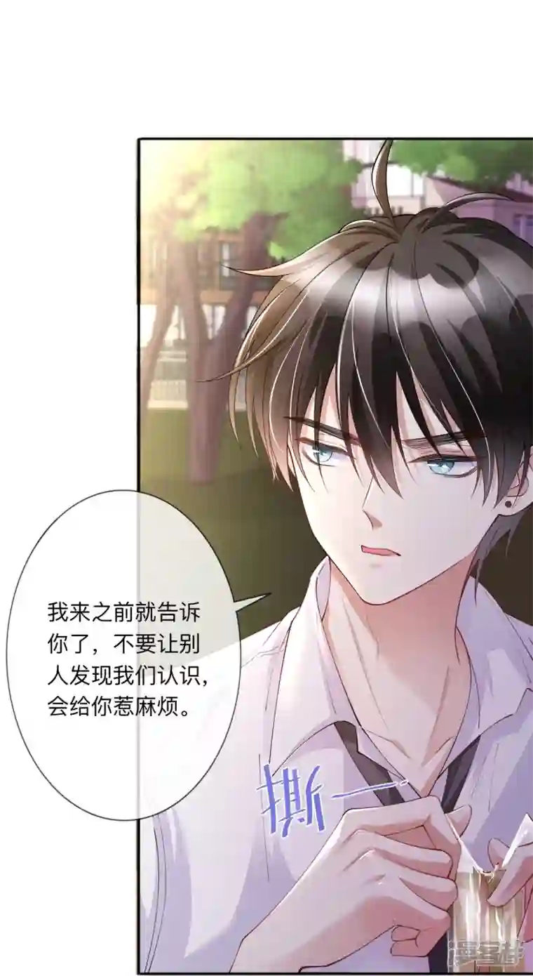 星与星的距离第16话 如何才能不傲娇