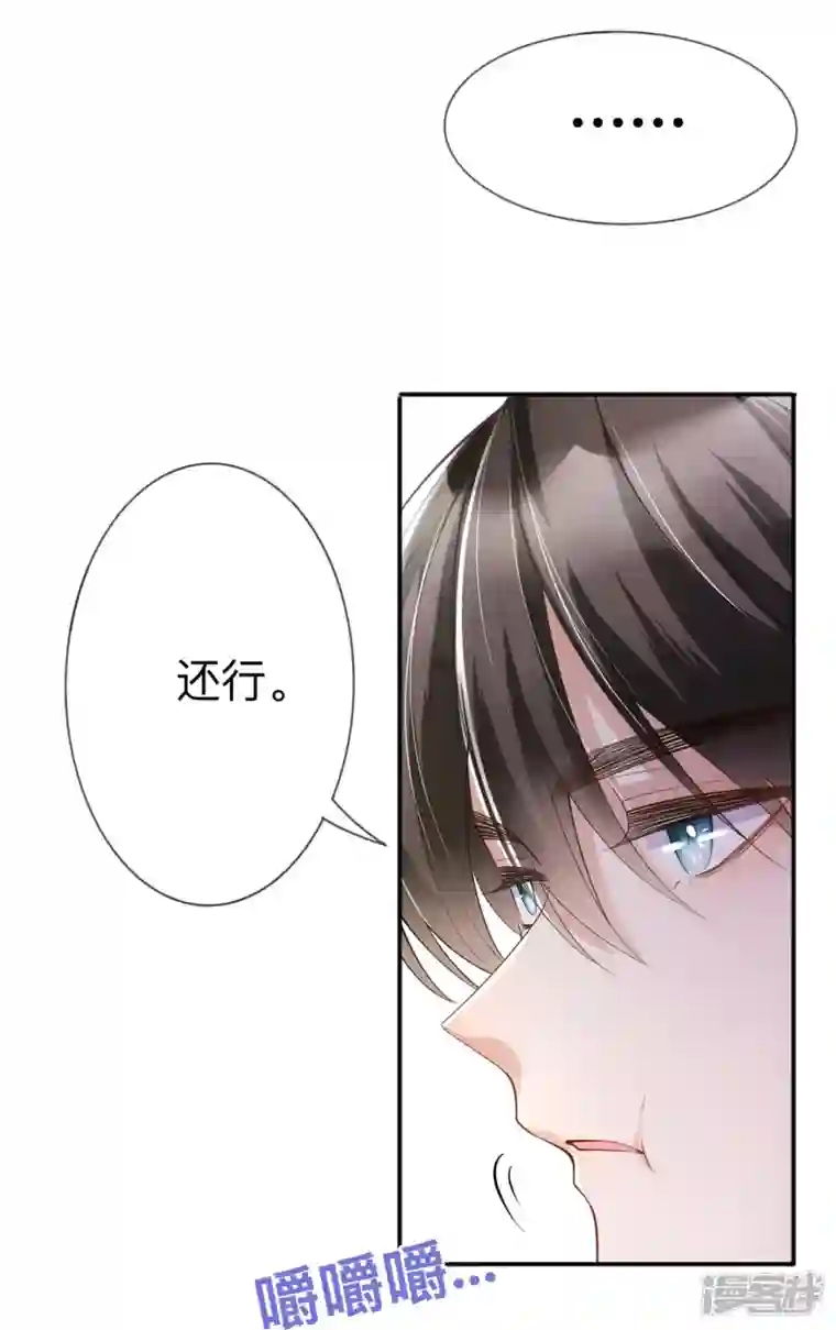 星与星的距离第16话 如何才能不傲娇