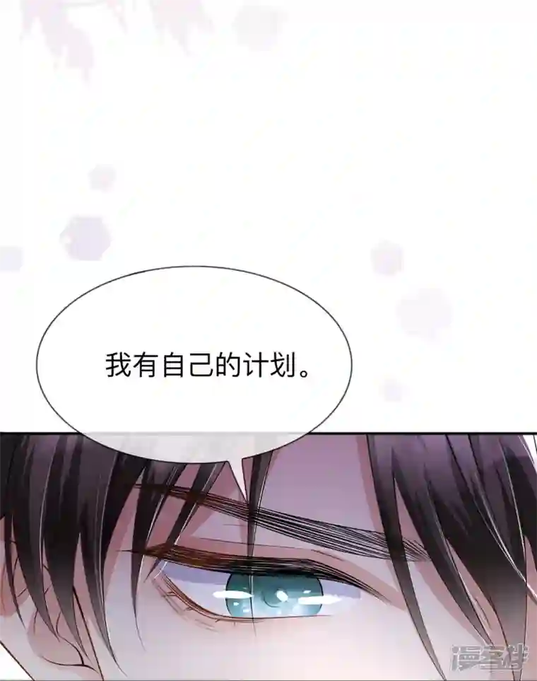星与星的距离第16话 如何才能不傲娇