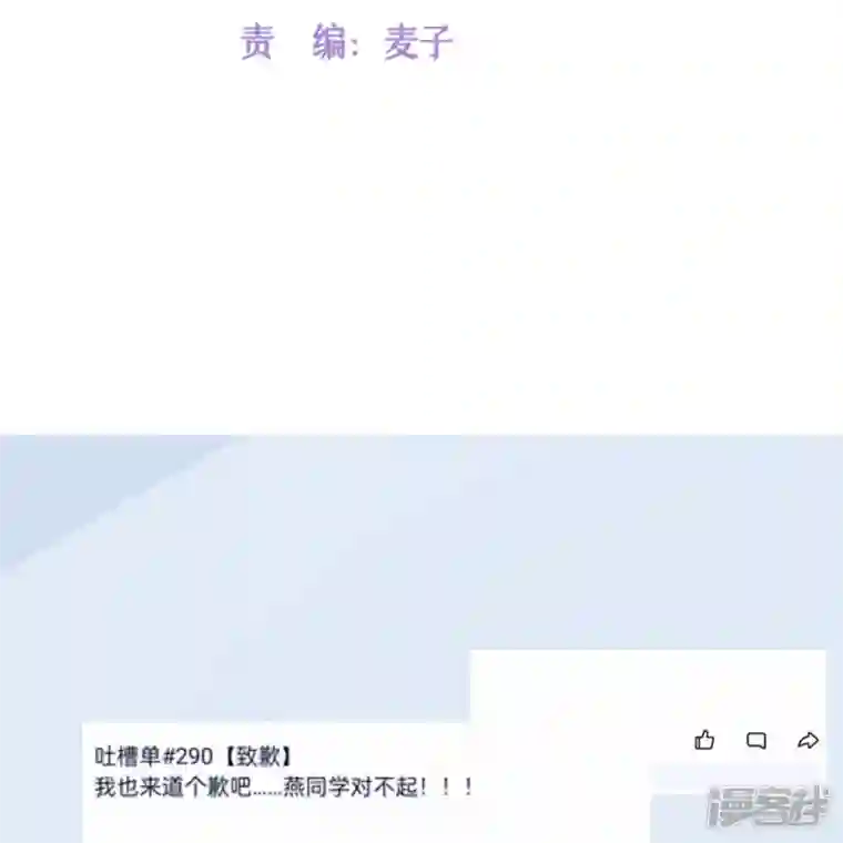 星与星的距离第16话 如何才能不傲娇