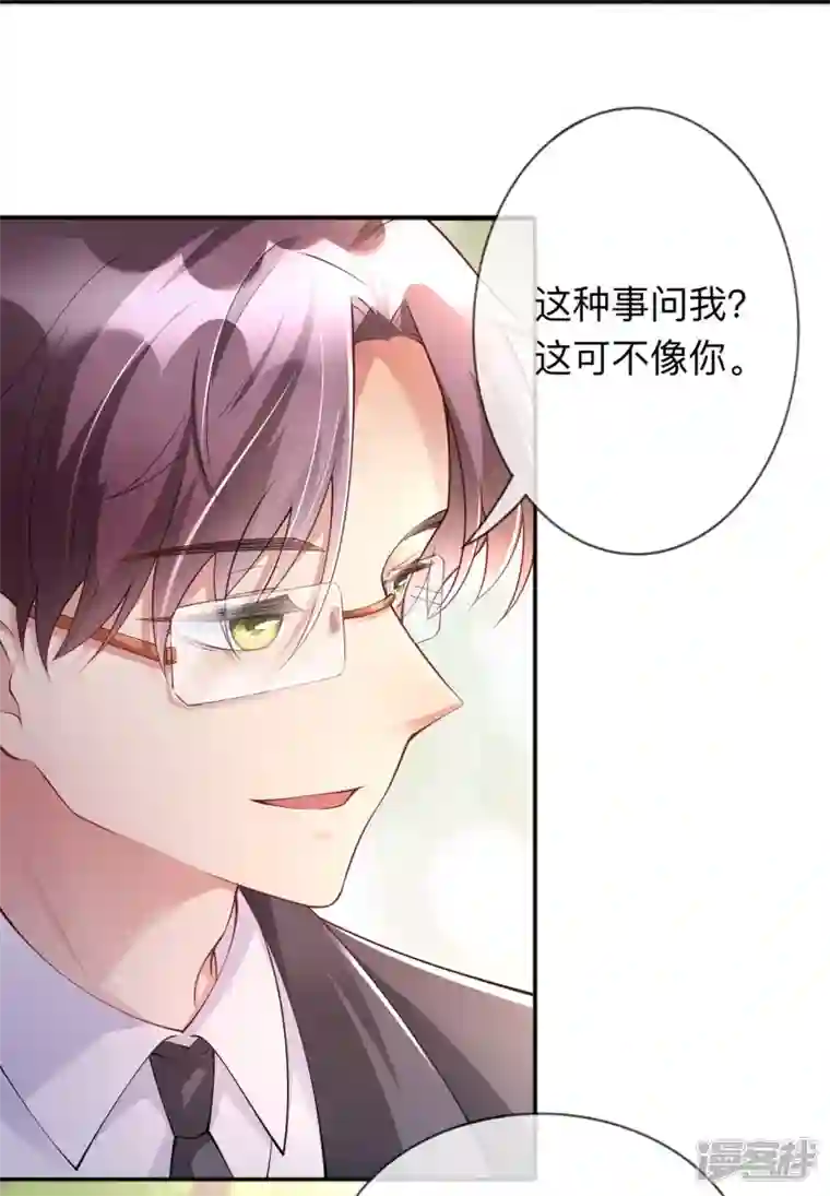 星与星的距离第16话 如何才能不傲娇