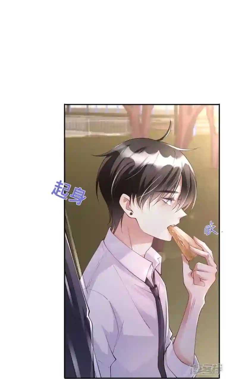 星与星的距离第16话 如何才能不傲娇