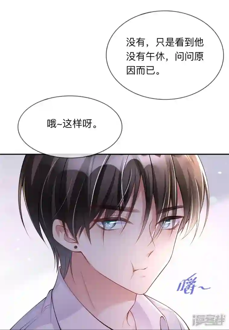 星与星的距离第16话 如何才能不傲娇
