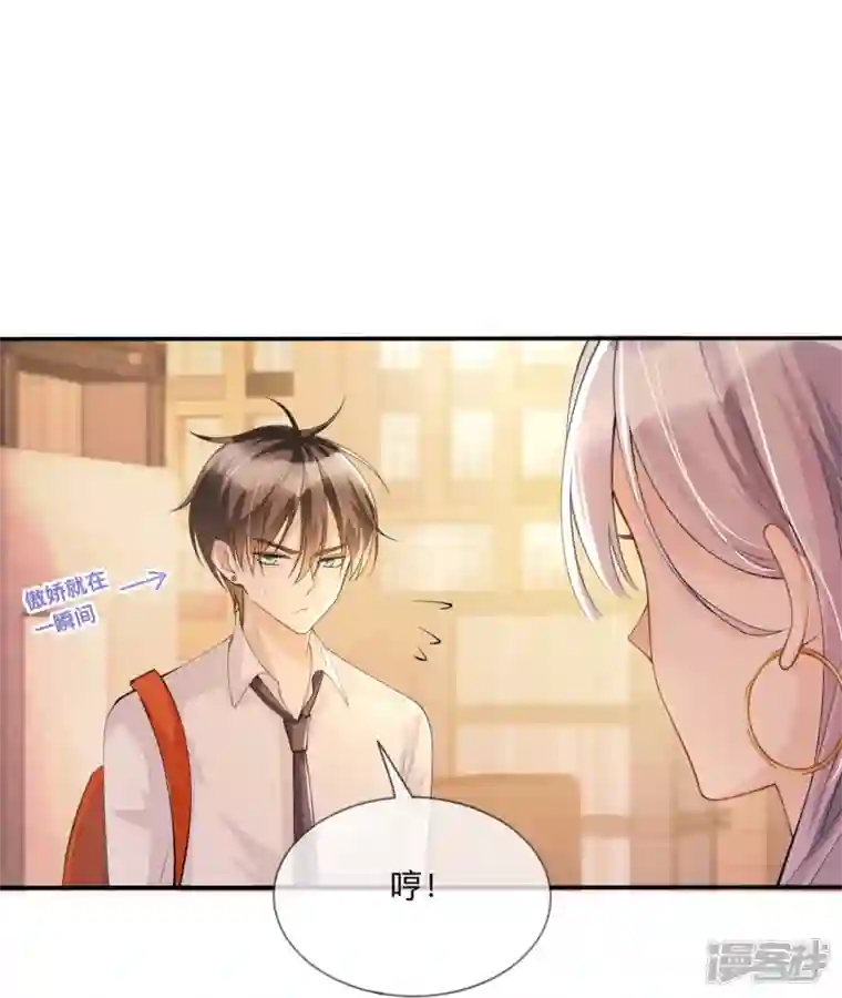 星与星的距离第16话 如何才能不傲娇