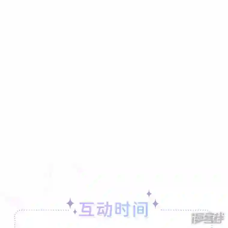 星与星的距离第16话 如何才能不傲娇