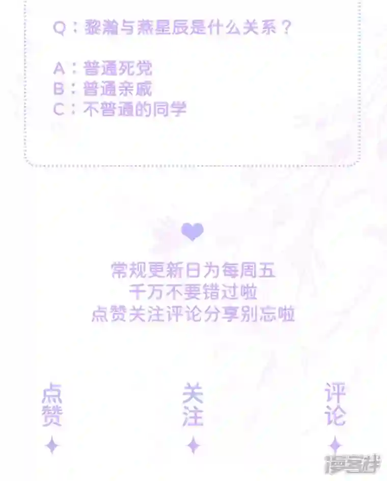 星与星的距离第16话 如何才能不傲娇