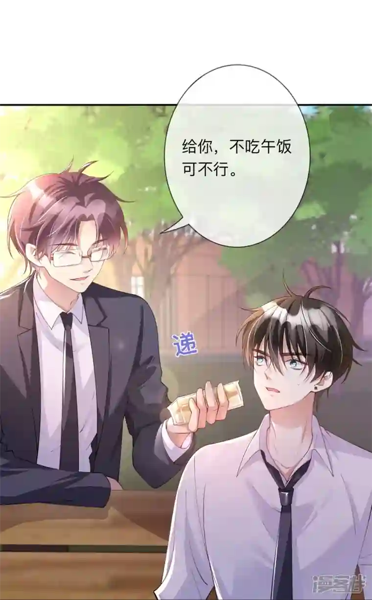 星与星的距离第16话 如何才能不傲娇