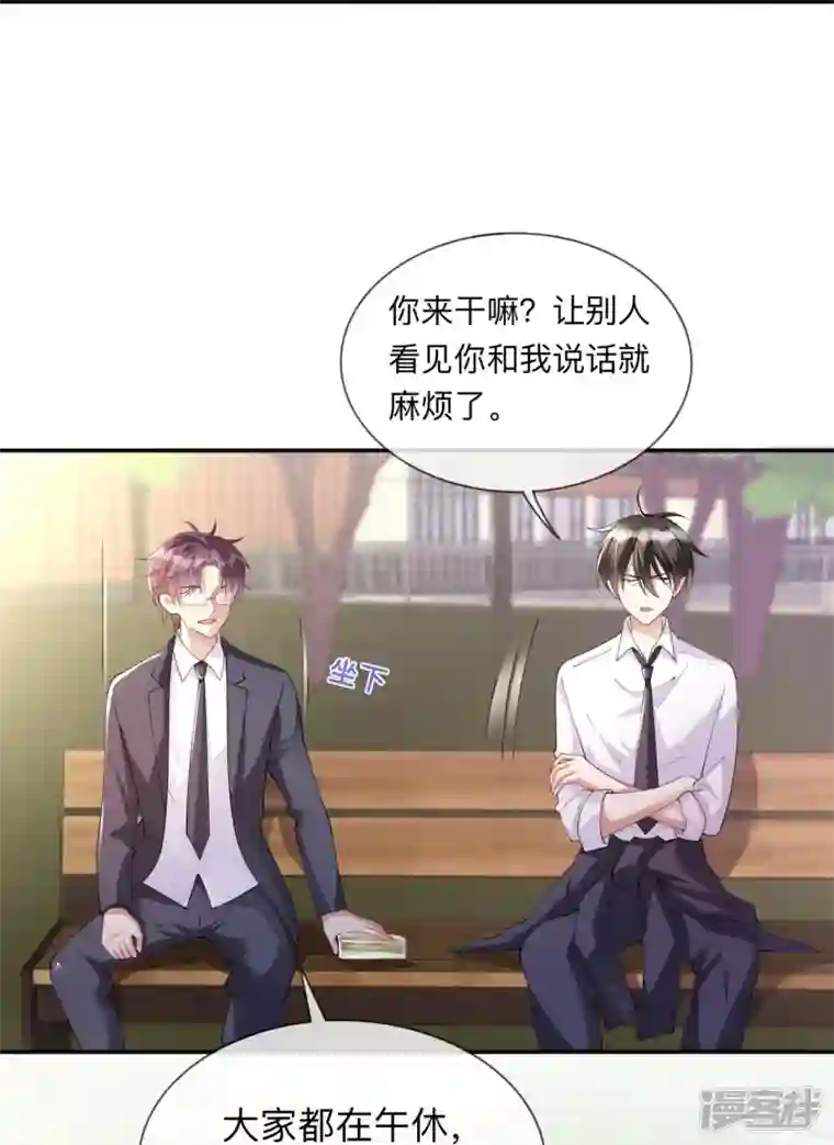 星与星的距离第16话 如何才能不傲娇
