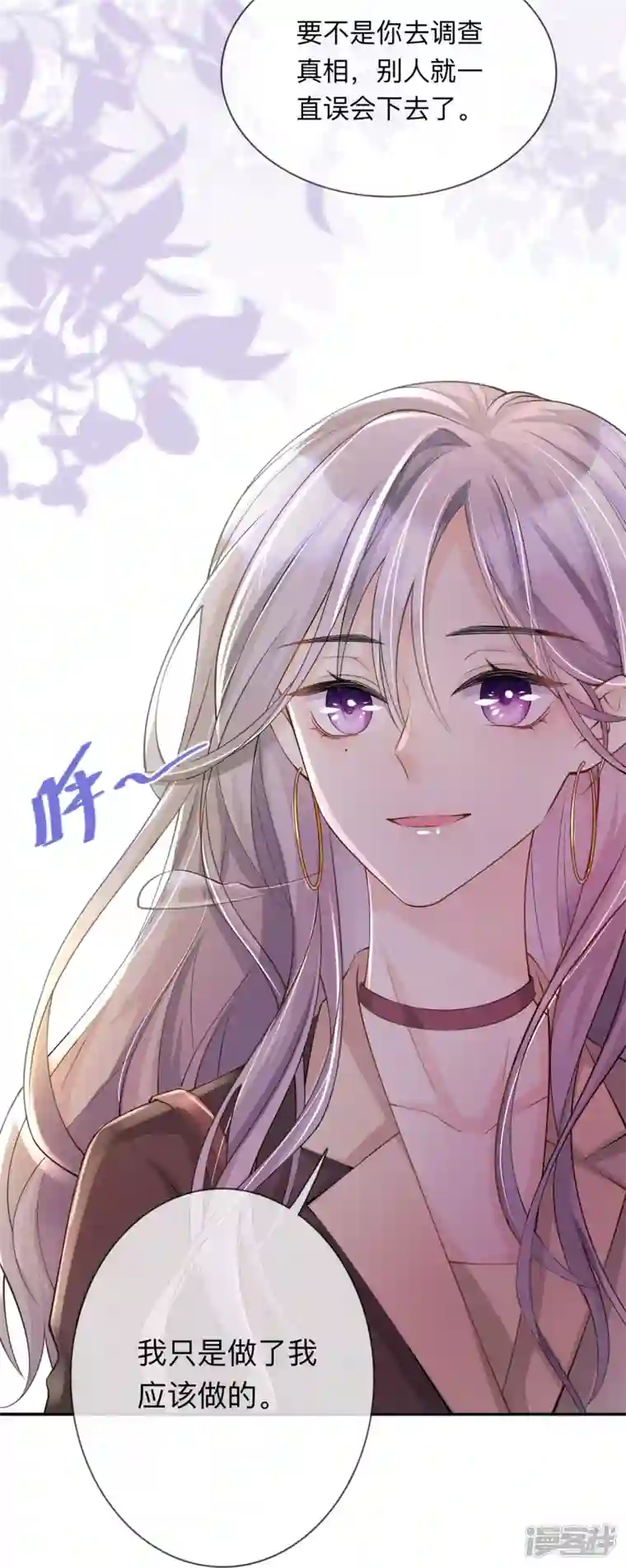 星与星的距离第17话 求婚