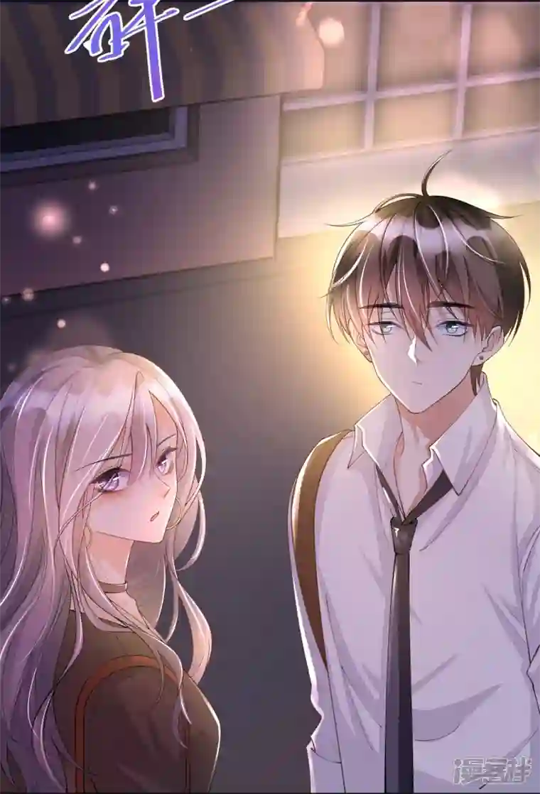 星与星的距离第17话 求婚