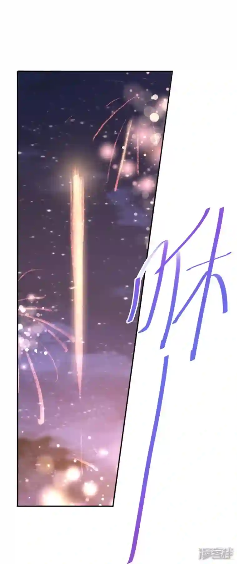 星与星的距离第17话 求婚