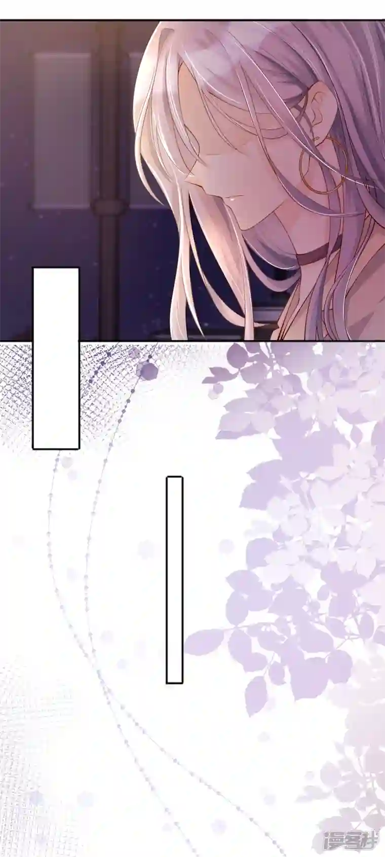 星与星的距离第17话 求婚