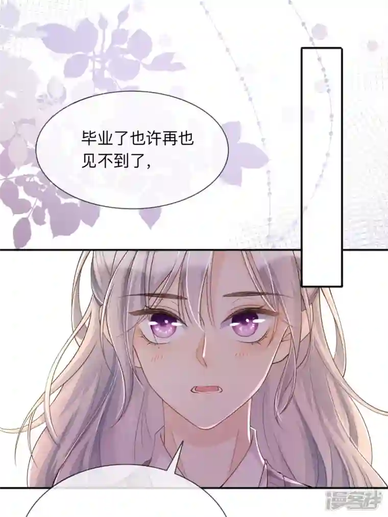 星与星的距离第17话 求婚