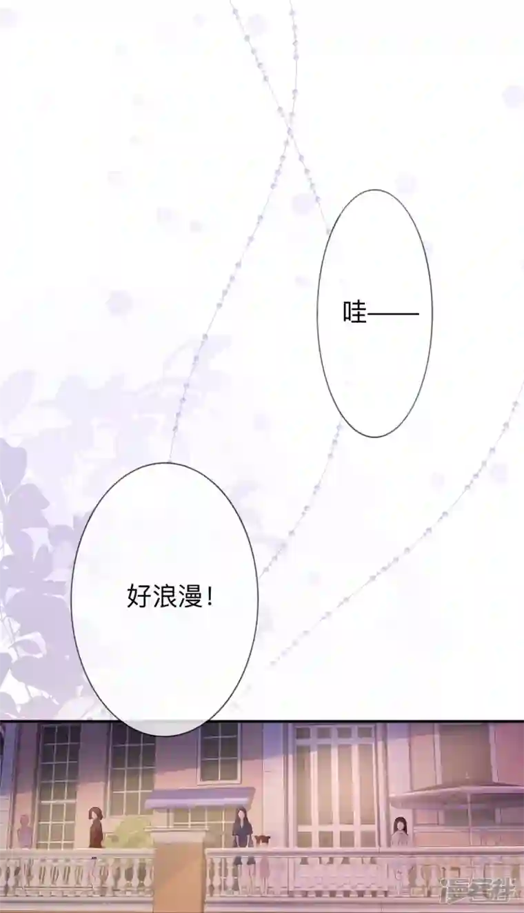 星与星的距离第17话 求婚