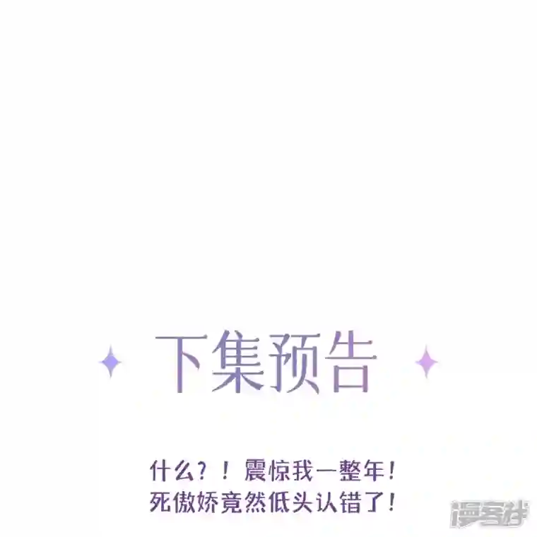 星与星的距离第17话 求婚