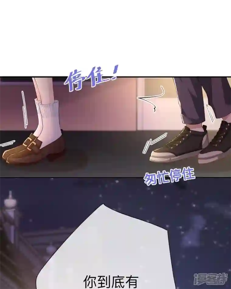 星与星的距离第17话 求婚