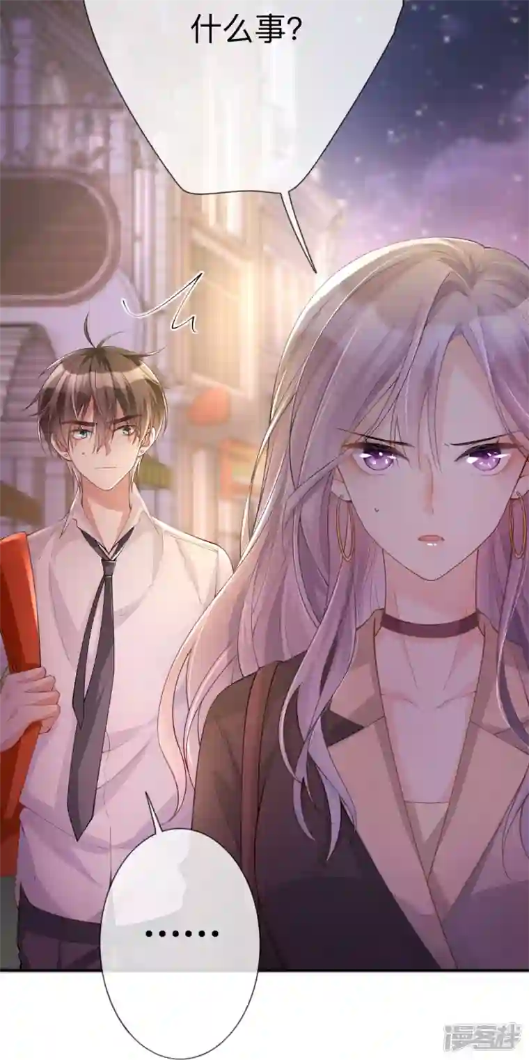 星与星的距离第17话 求婚