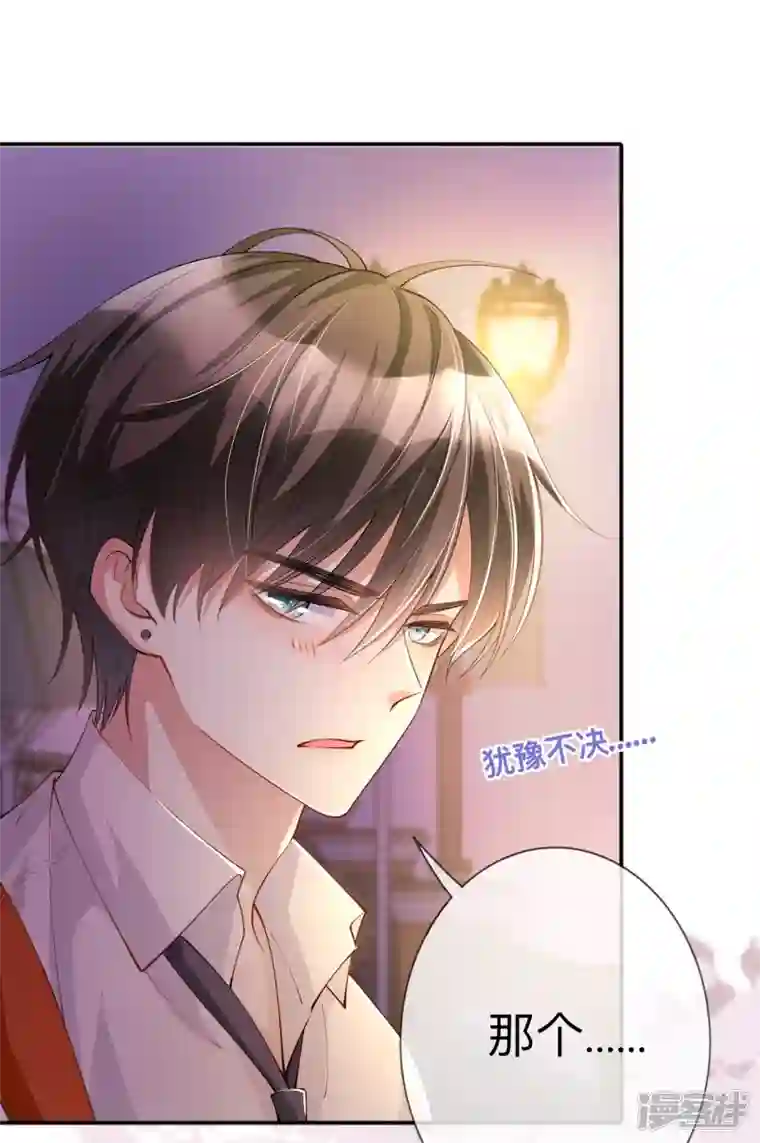 星与星的距离第17话 求婚