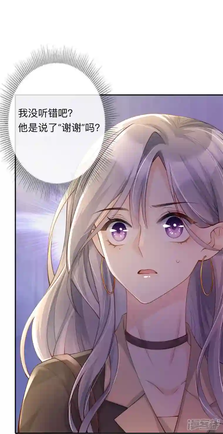 星与星的距离第17话 求婚