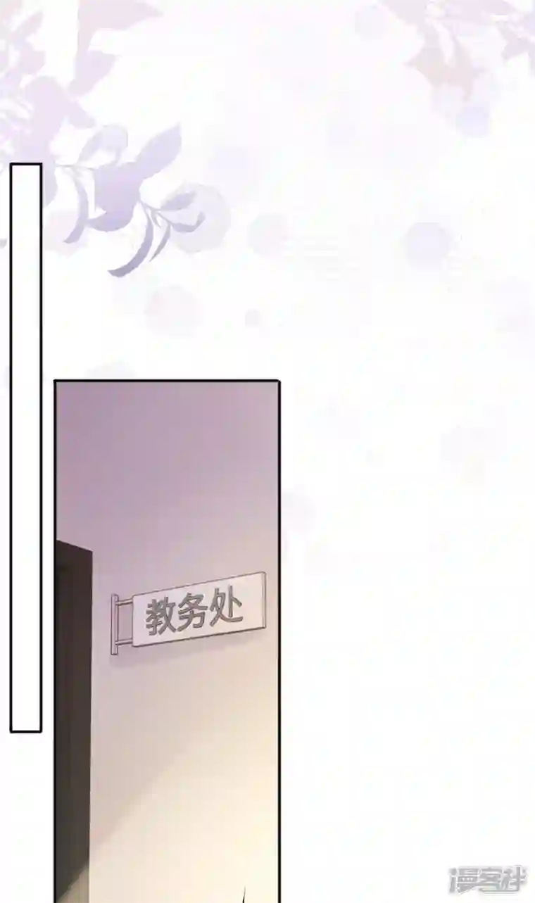 星与星的距离第18话 我是来道歉的