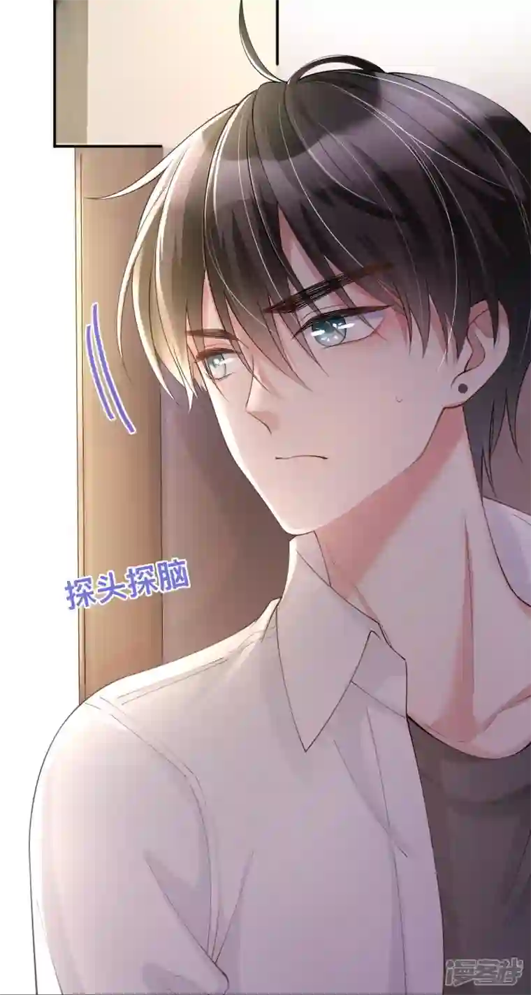 星与星的距离第18话 我是来道歉的
