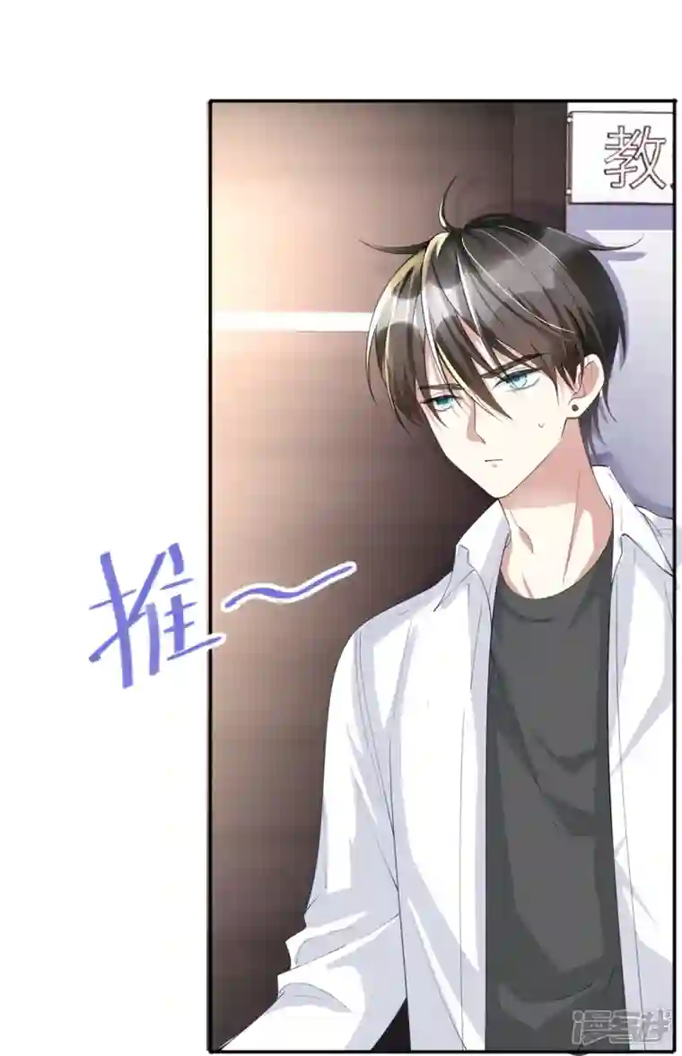 星与星的距离第18话 我是来道歉的