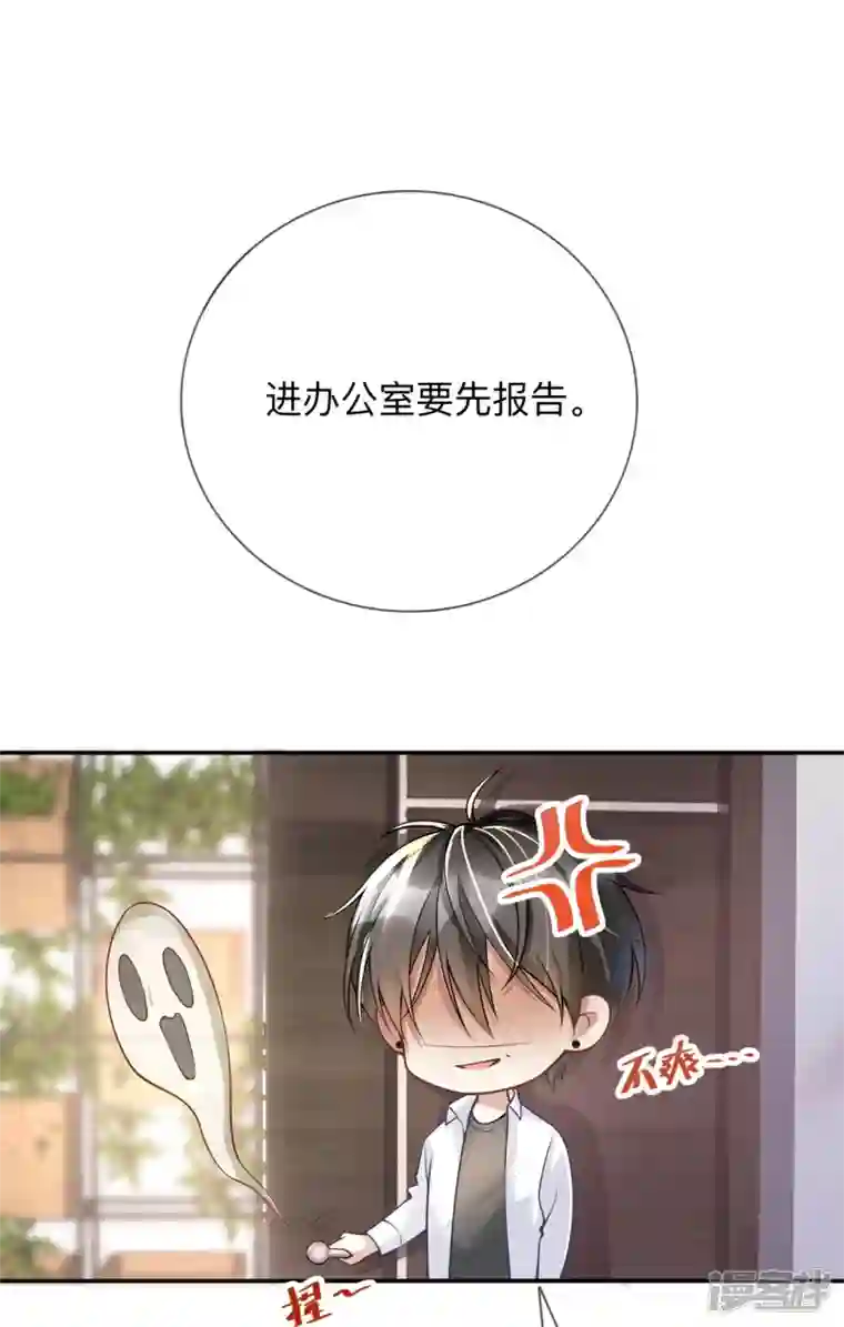 星与星的距离第18话 我是来道歉的