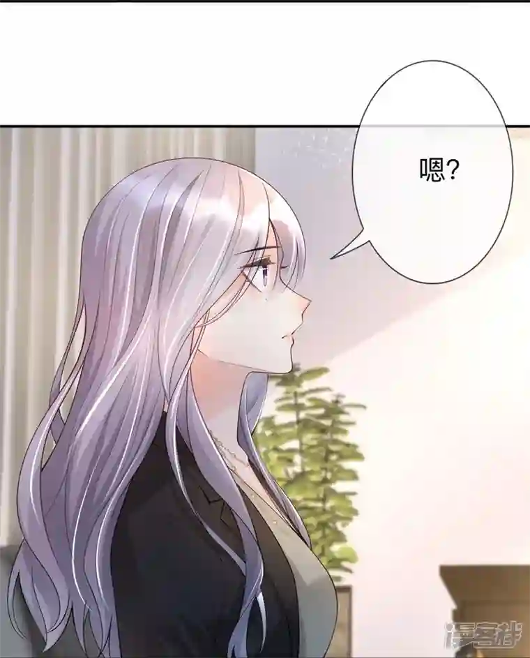 星与星的距离第18话 我是来道歉的