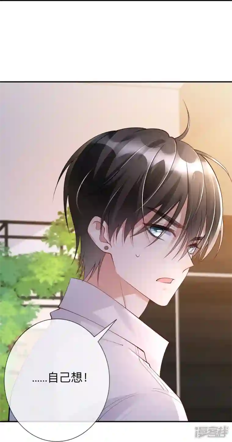 星与星的距离第18话 我是来道歉的