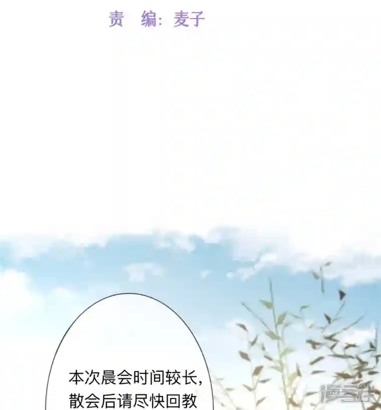 星与星的距离第18话 我是来道歉的
