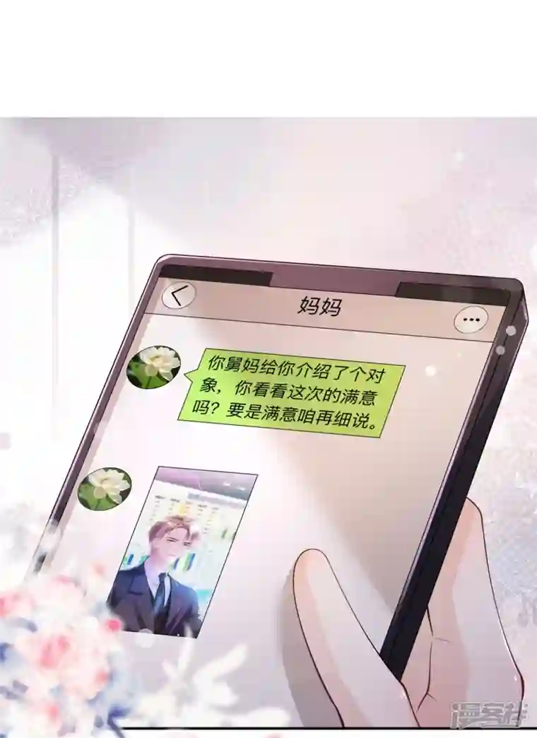 星与星的距离第18话 我是来道歉的