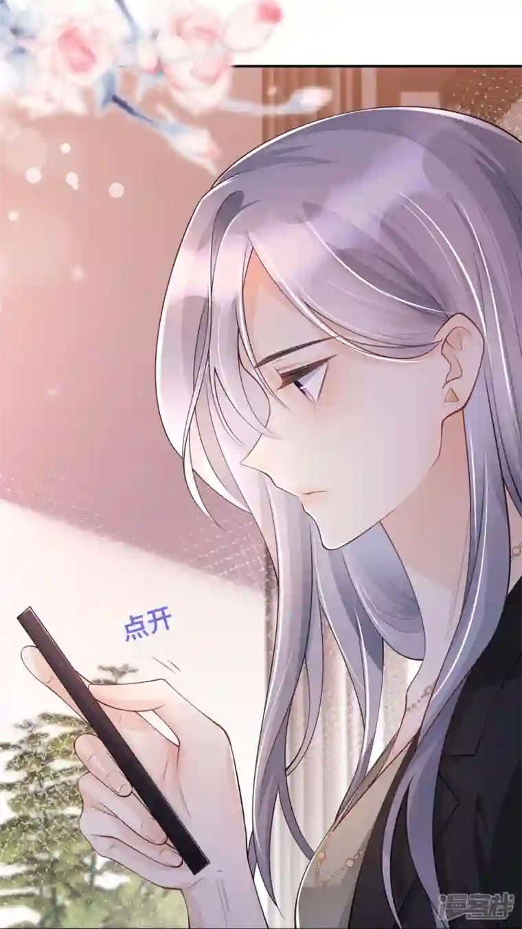 星与星的距离第18话 我是来道歉的
