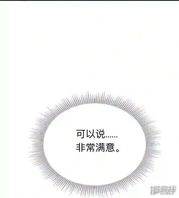星与星的距离第18话 我是来道歉的