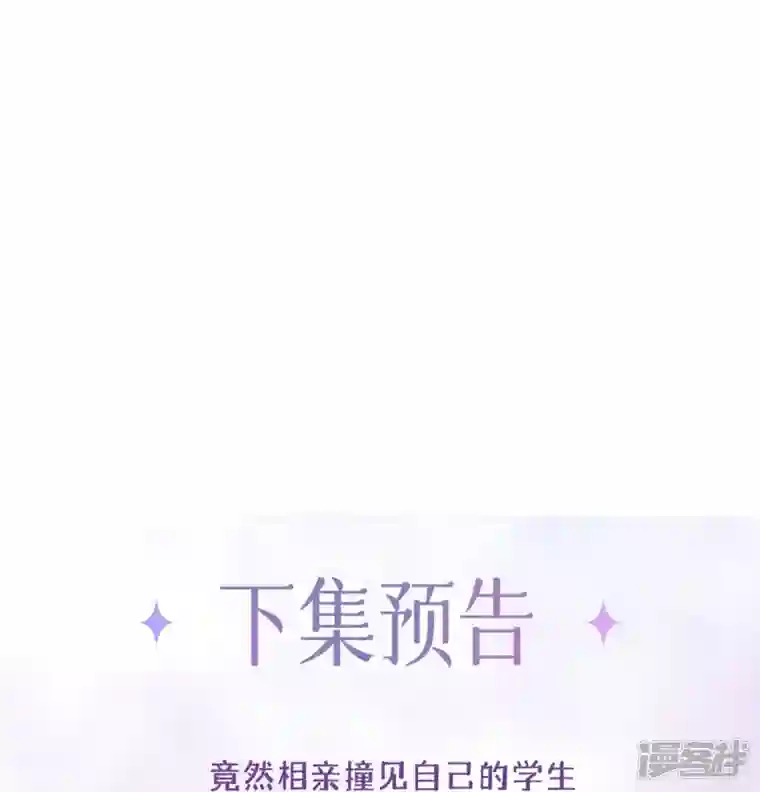 星与星的距离第18话 我是来道歉的