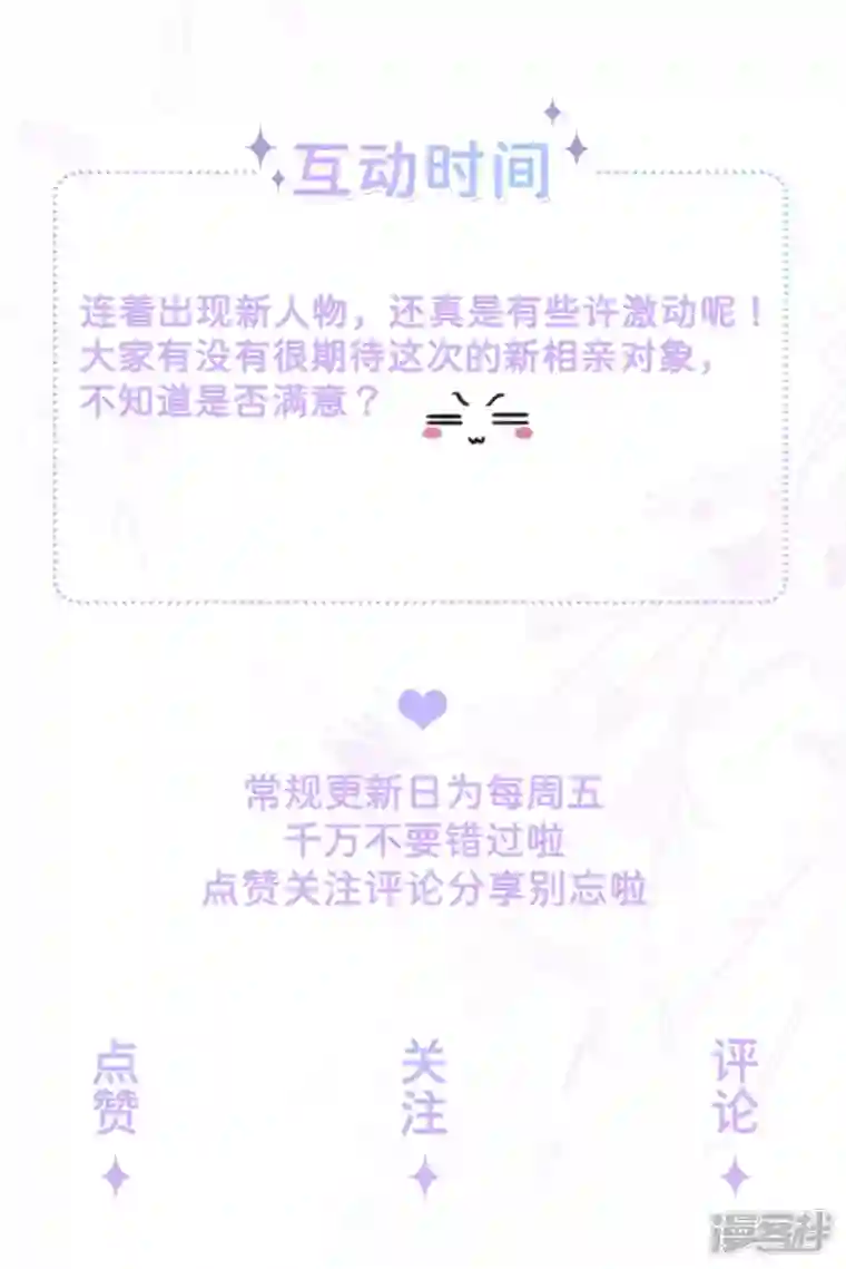 星与星的距离第18话 我是来道歉的