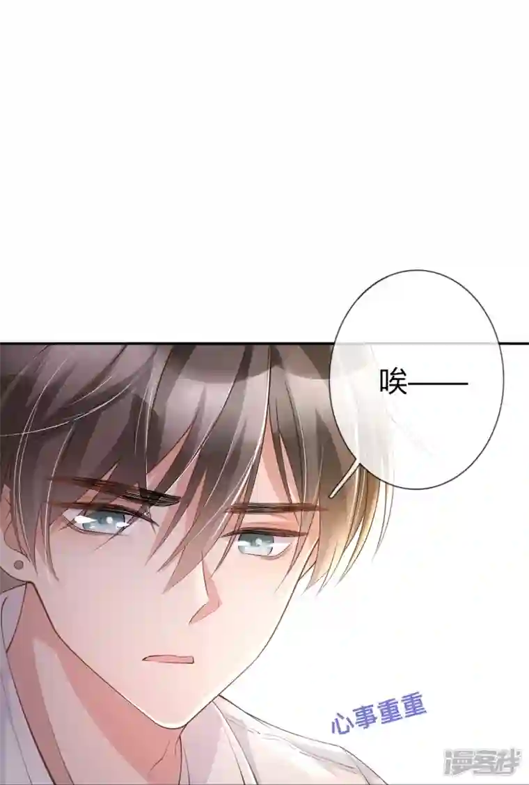 星与星的距离第18话 我是来道歉的