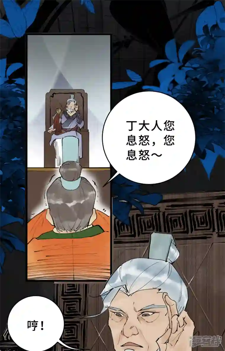 混世四猴第2话 林中海 龙女袭来
