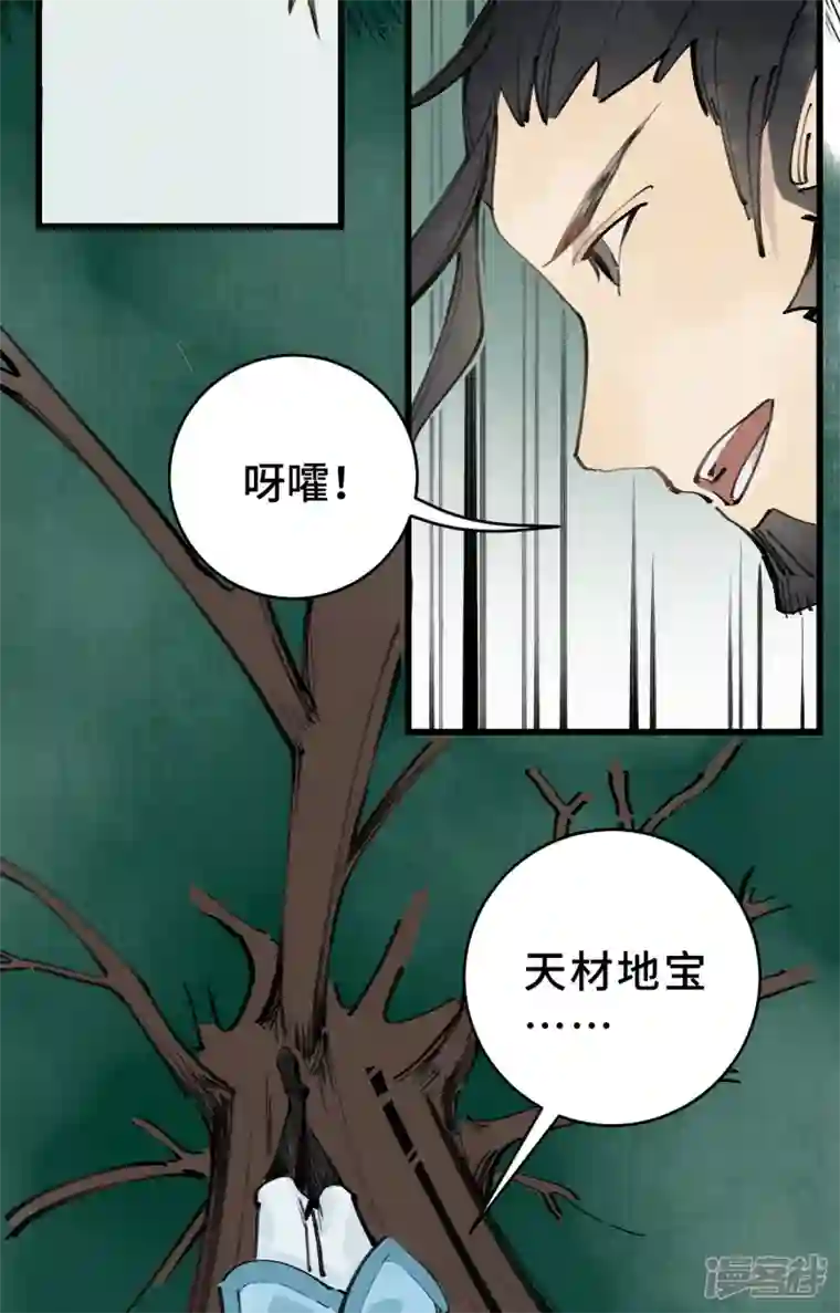 混世四猴第2话 林中海 龙女袭来