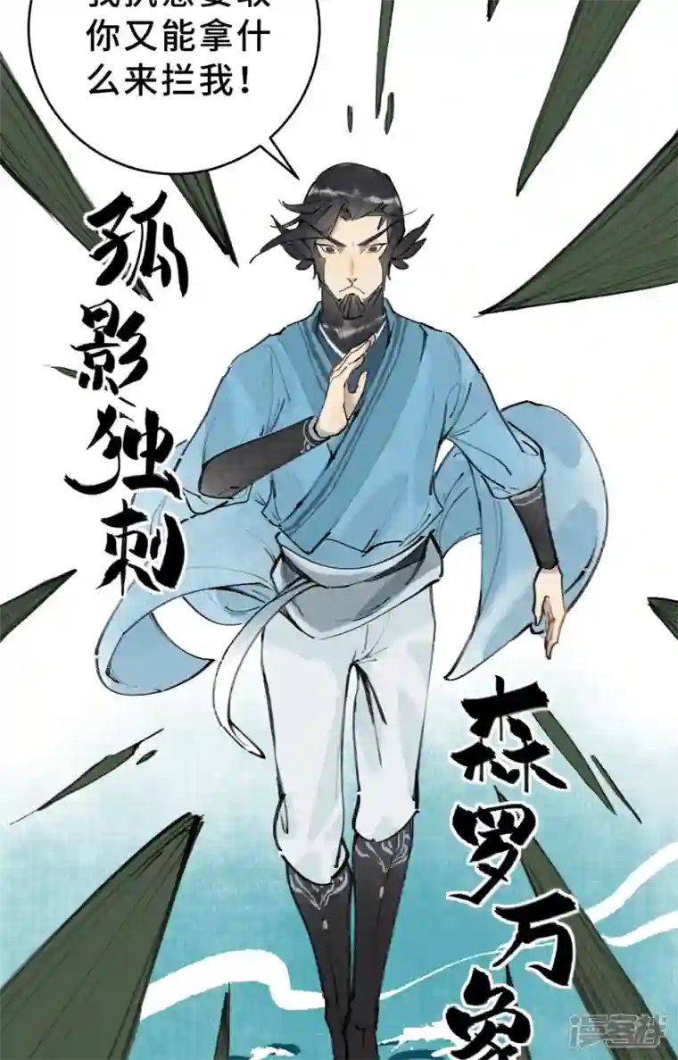 混世四猴第2话 林中海 龙女袭来