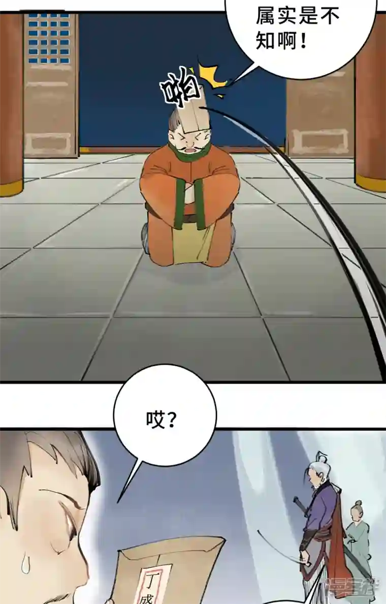 混世四猴第2话 林中海 龙女袭来