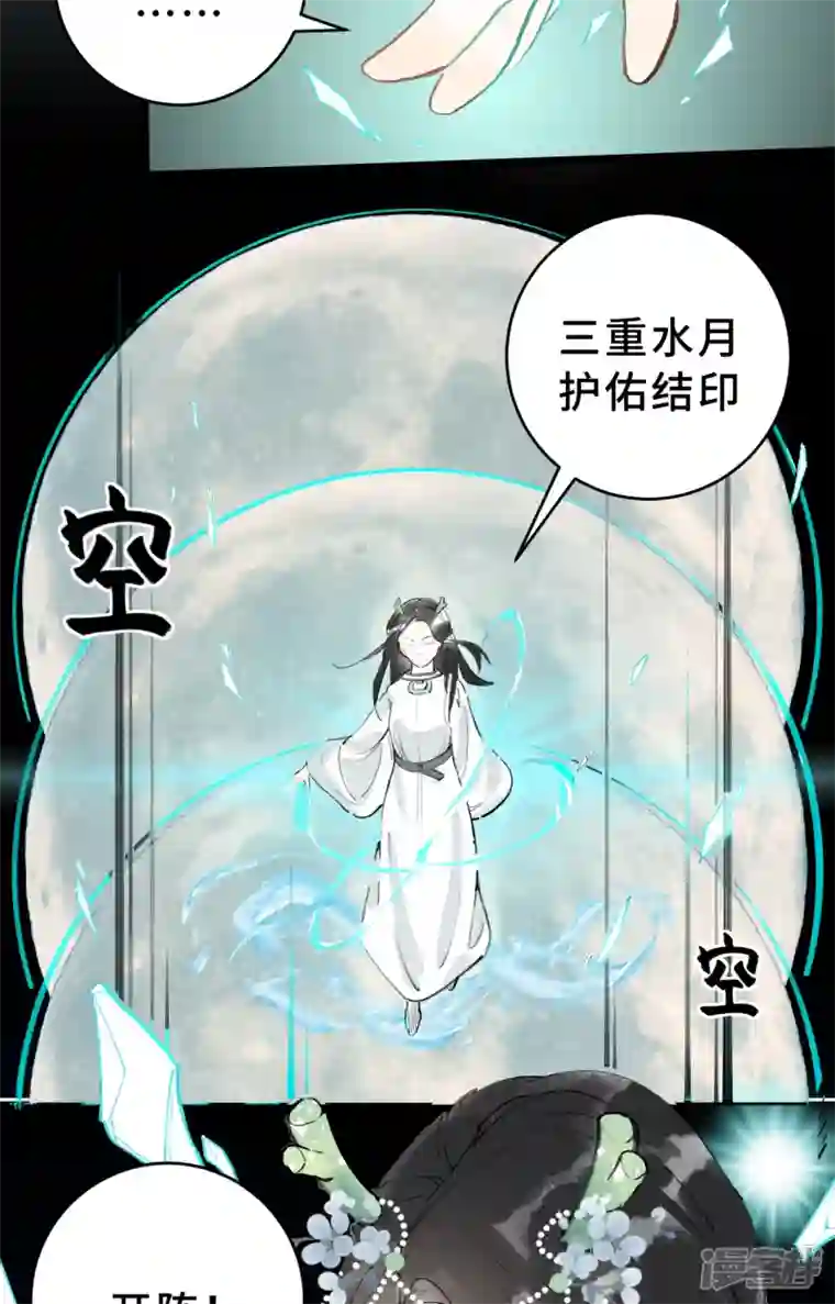 混世四猴第2话 林中海 龙女袭来