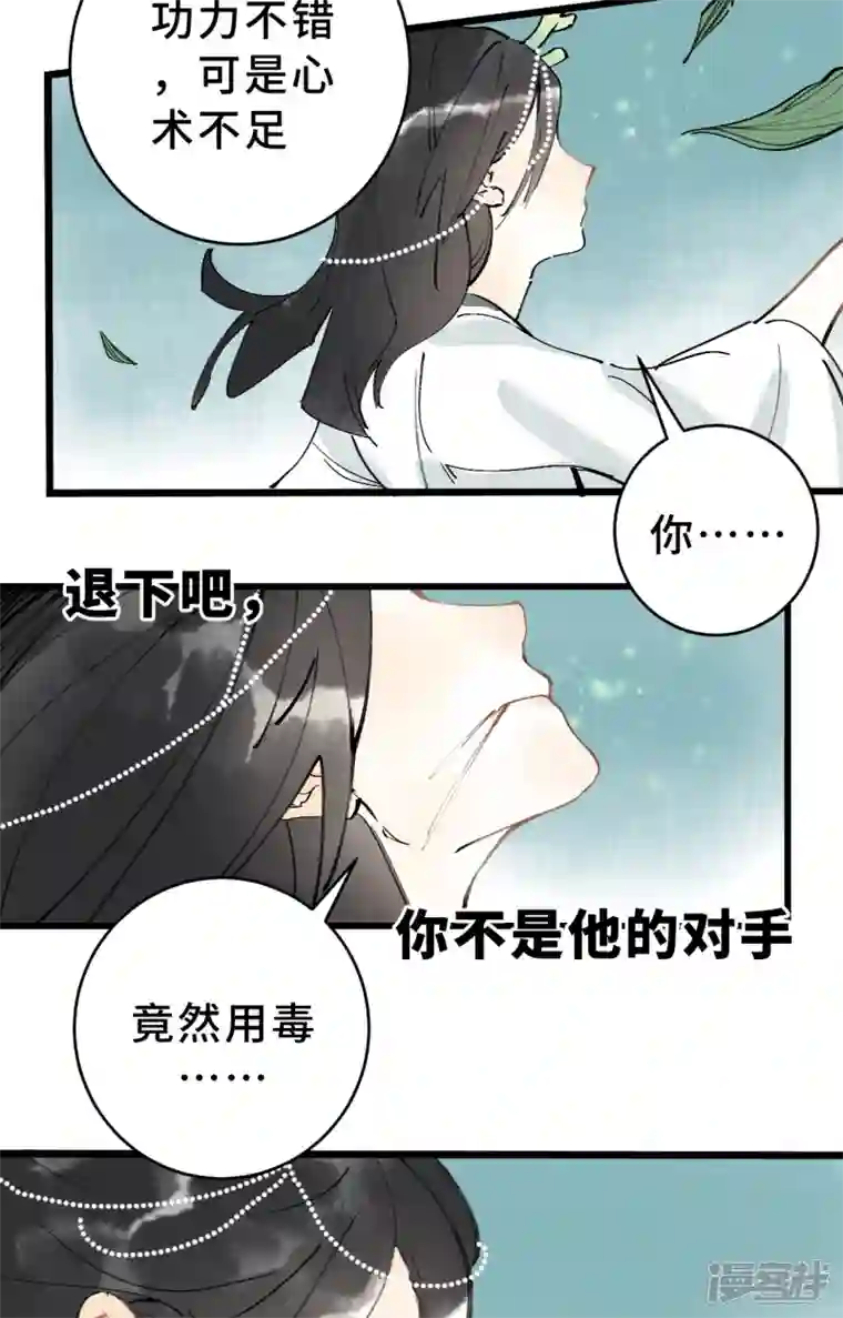 混世四猴第2话 林中海 龙女袭来