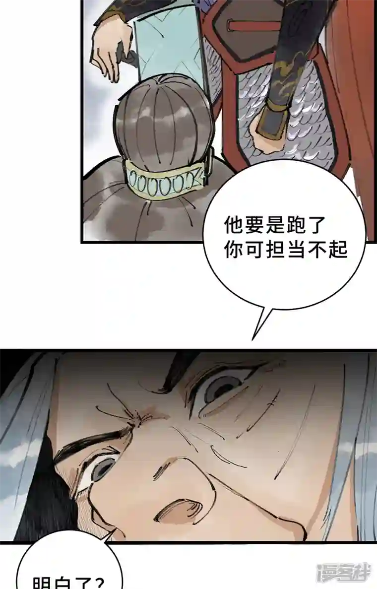 混世四猴第2话 林中海 龙女袭来